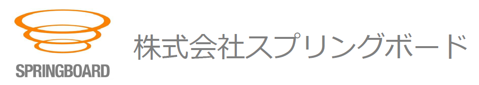 株式会社スプリングボード　求人検索